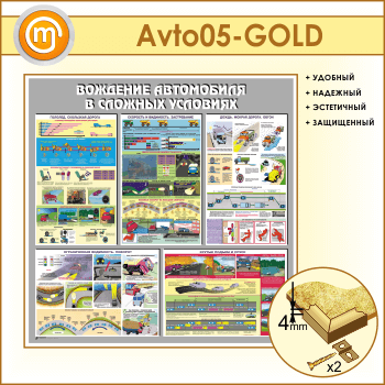       (AV-05-GOLD)